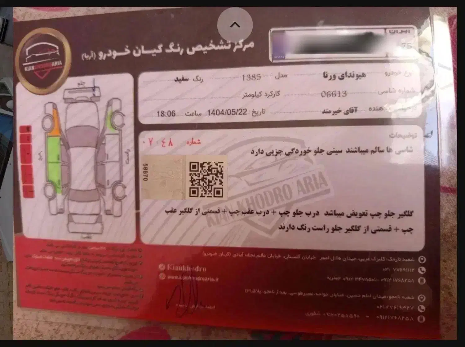 هیوندای ورنامدل85|خودرو سواری و وانت|آمل, |دیوار