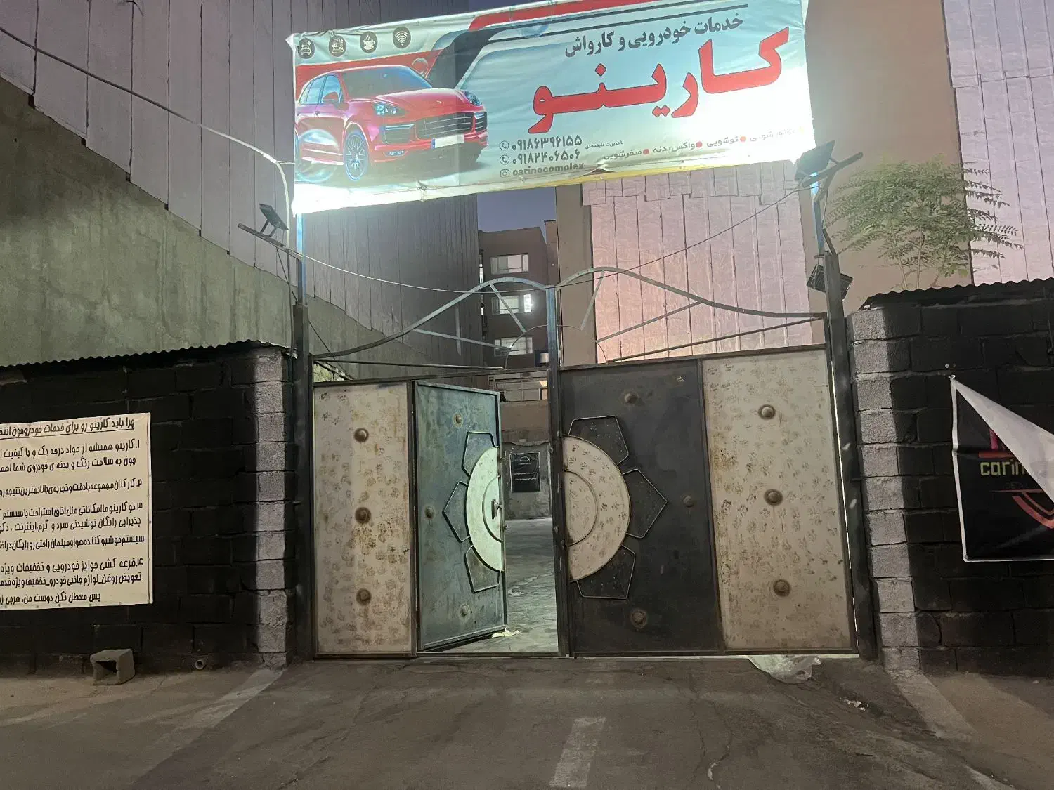 فروش کارواش کامل|فروشگاه و مغازه|ایلام, |دیوار