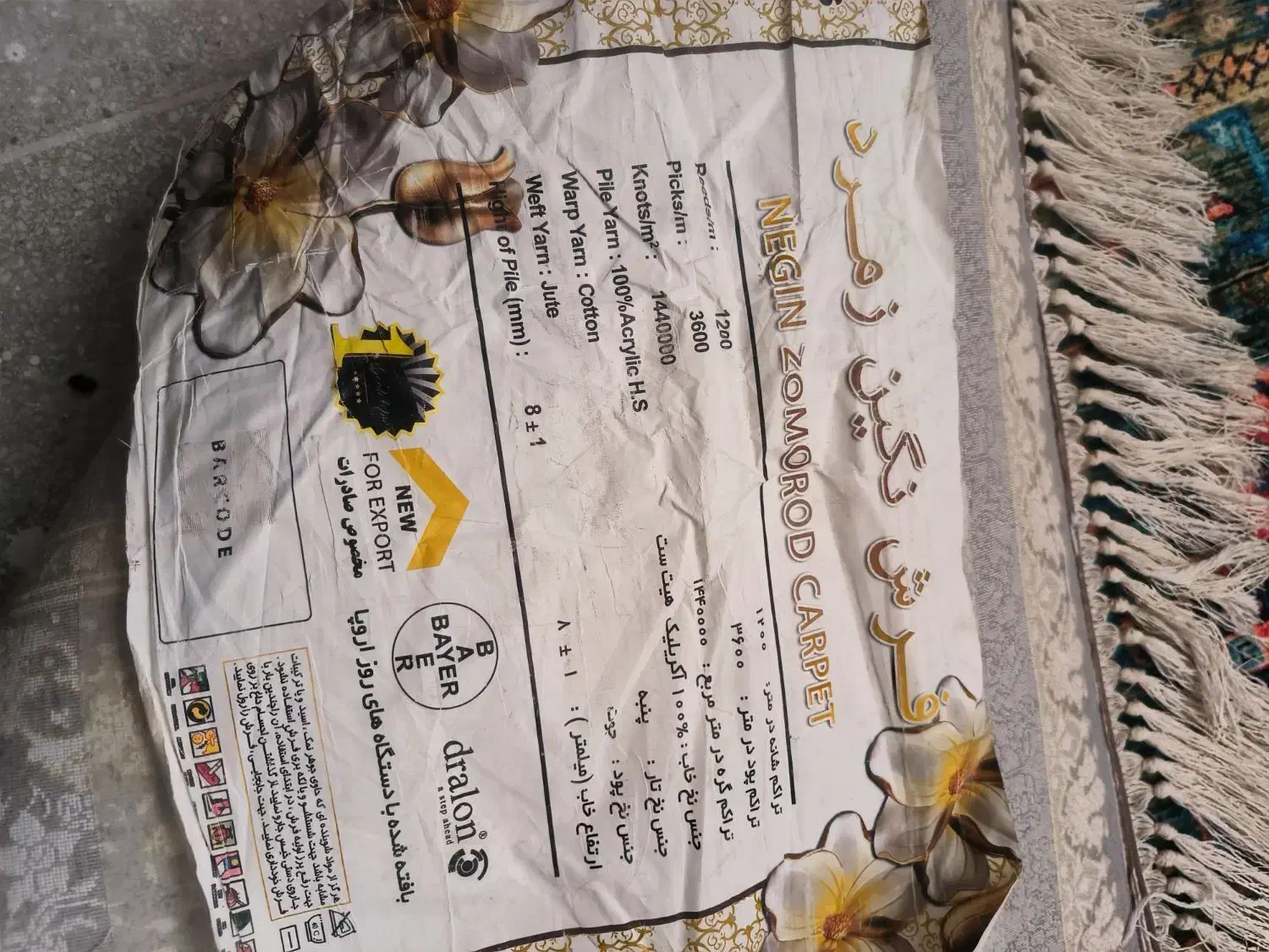 فرش طلا کوب|فرش|قم, قلعه کامکار|دیوار