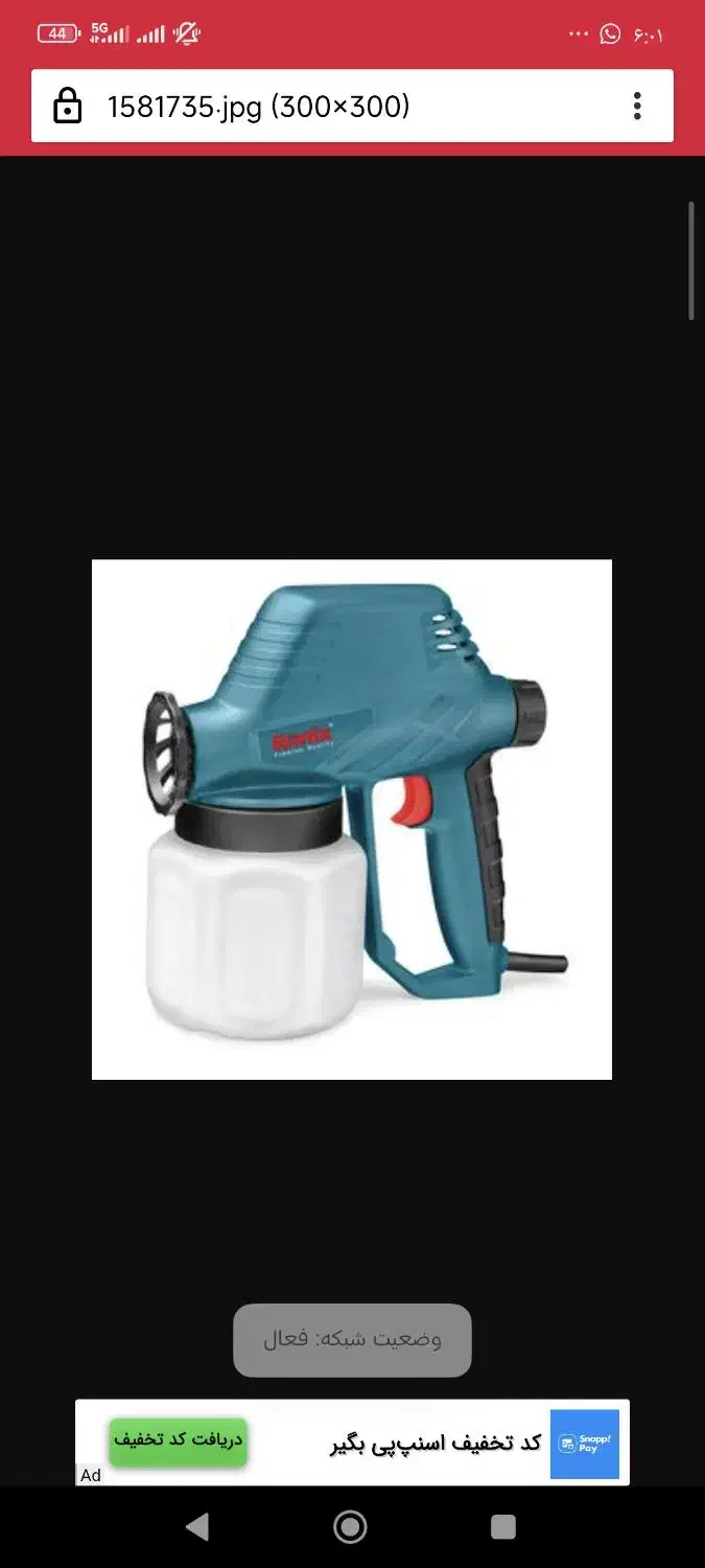 پیسوله رنگ پاش رونیکس|ابزارآلات|ایذه, |دیوار