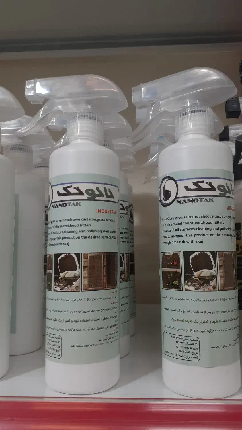 اسپری چربی زدای اتیس ونانو تک|مواد شوینده و دستمال کاغذی|شاهرود, |دیوار