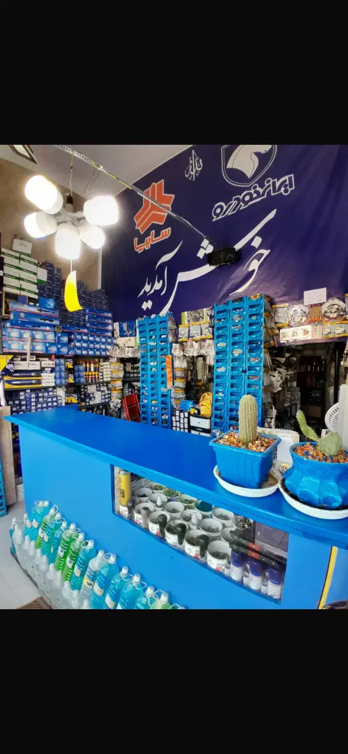 واگذاری اجناس کامل  لوازم یدکی ایرانخودرو و سایپا|فروشگاه و مغازه|ماهدشت, |دیوار