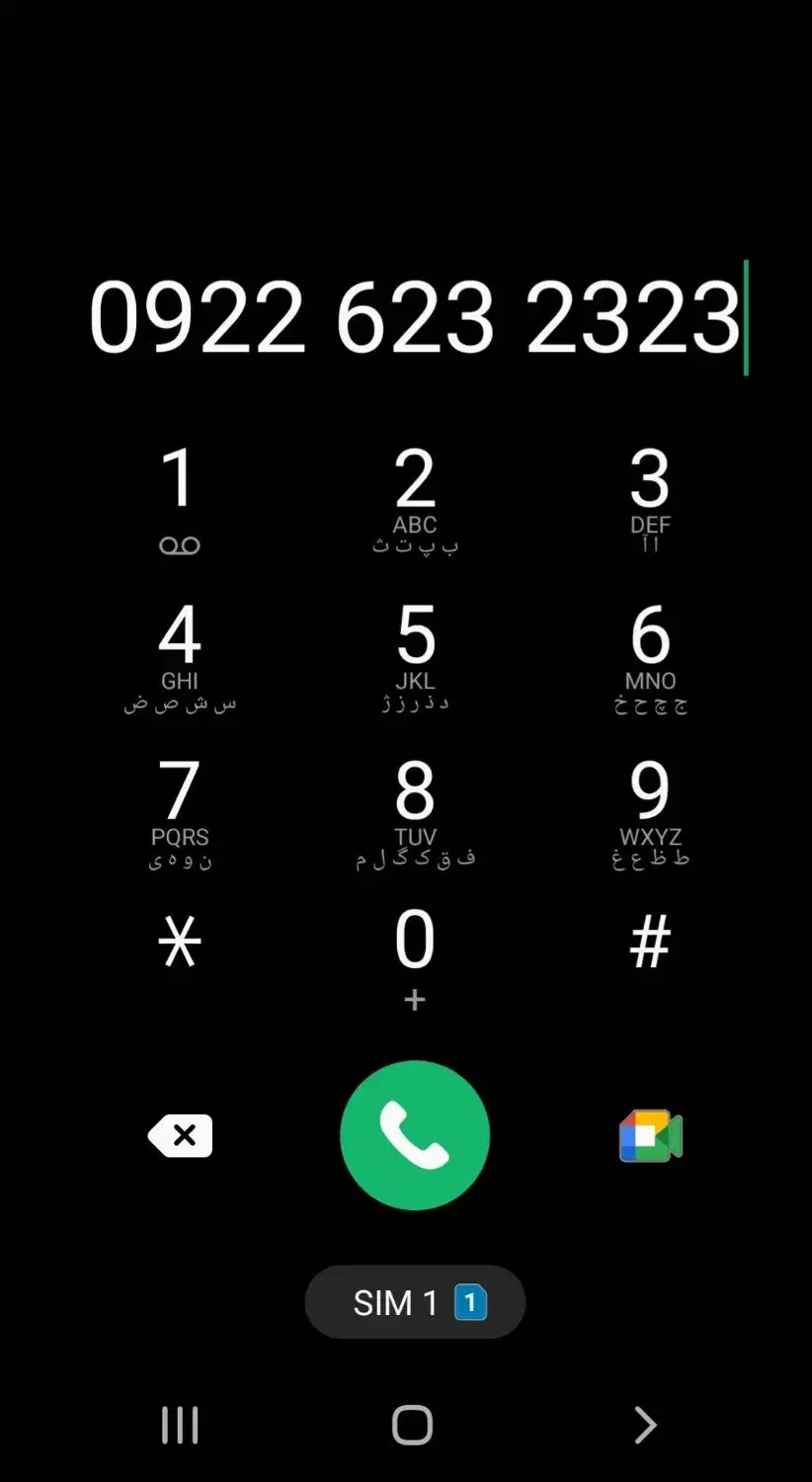 0922.623.23.23 صفر بنام|سیم‌کارت|تهران, جوادیه تهرانپارس|دیوار