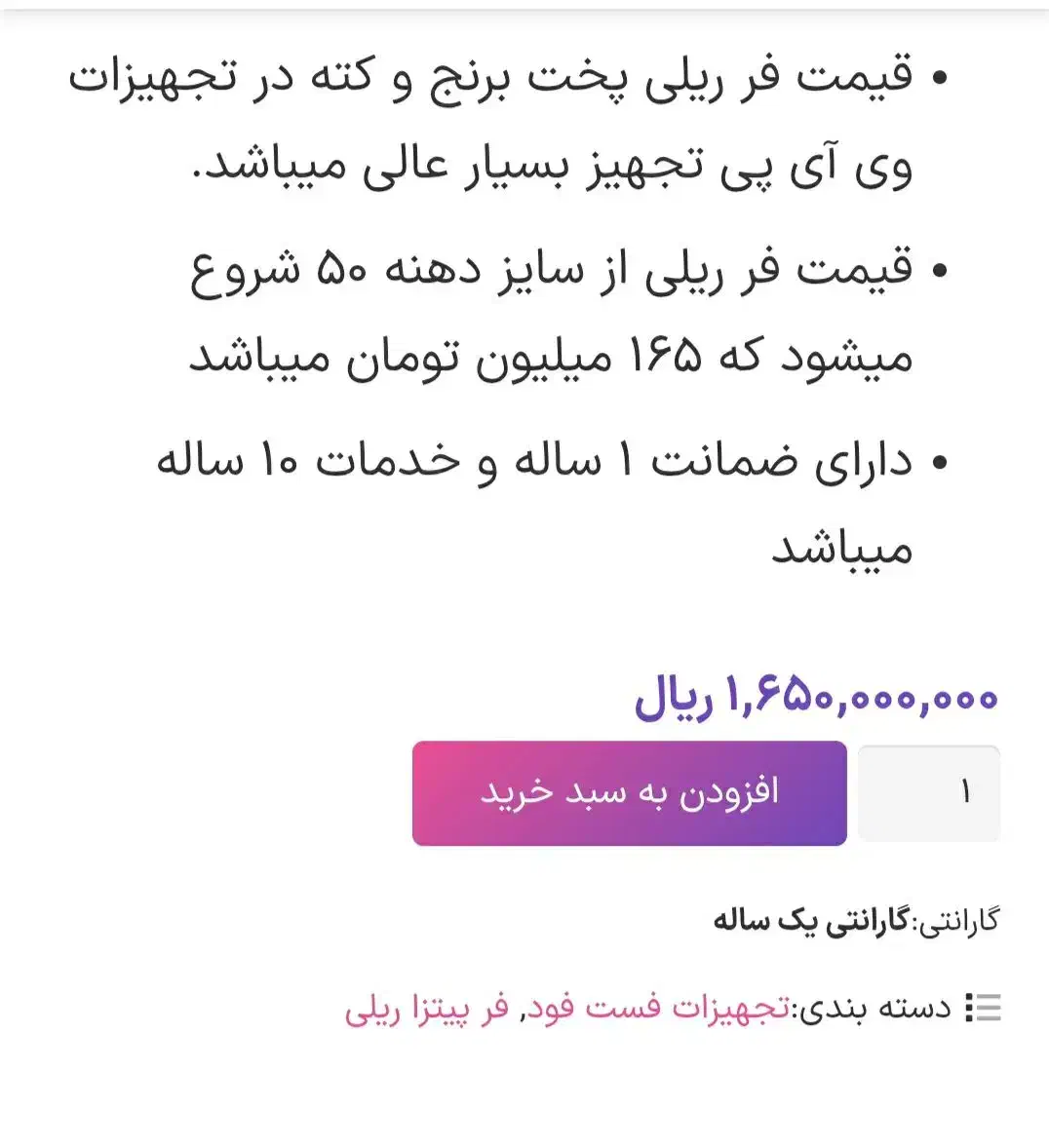 فر کته پز|کافی‌شاپ و رستوران|کرمانشاه, |دیوار