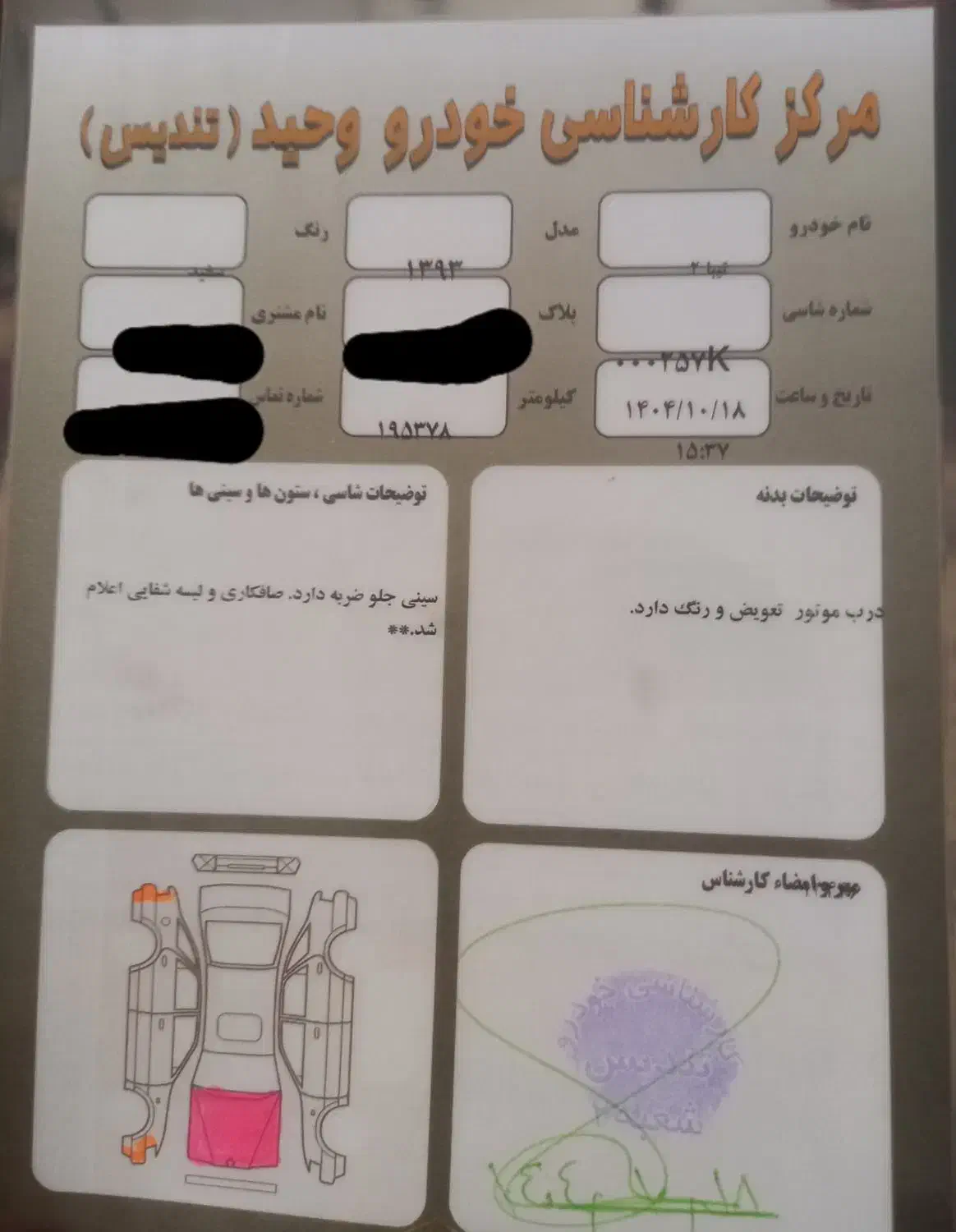 تیبا 2(مقطوع)|خودرو سواری و وانت|فردیس, فردیس|دیوار