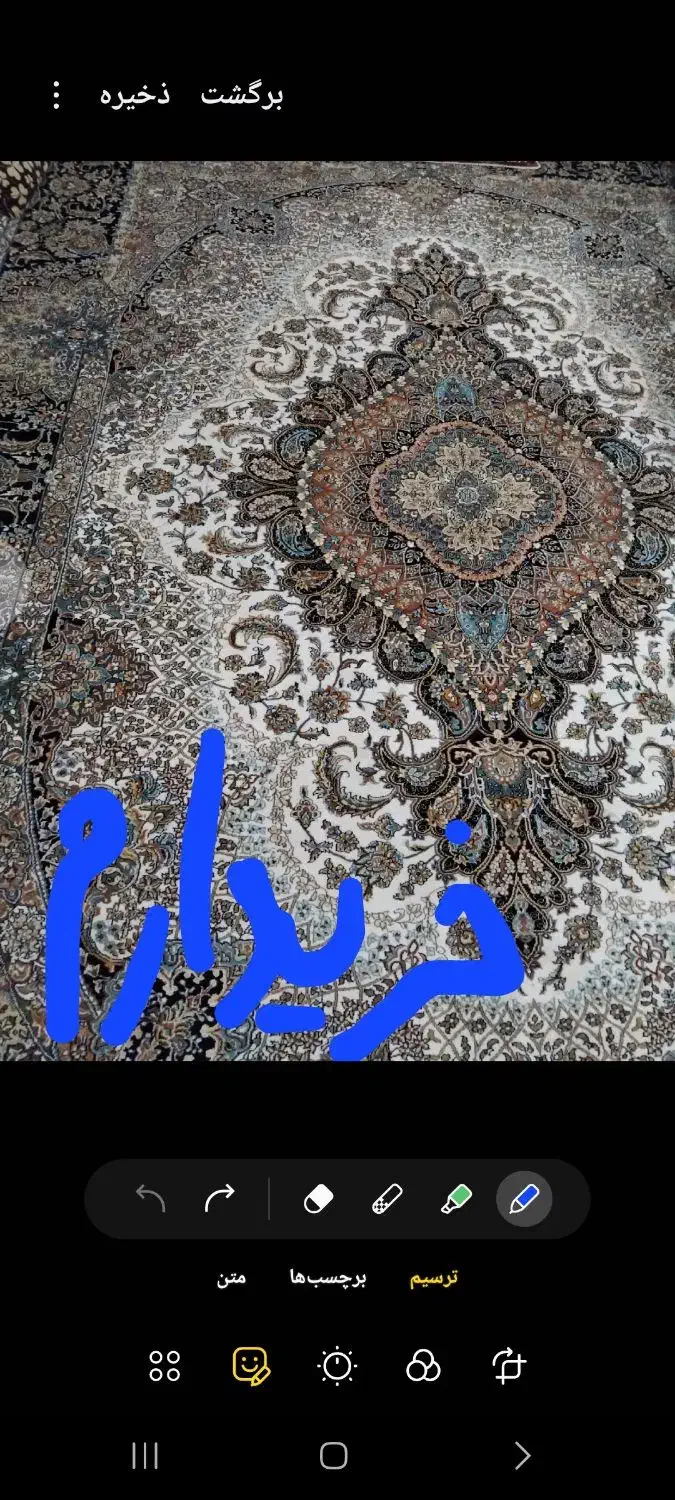 فرش|فرش|سبزوار, امیر کبیر|دیوار