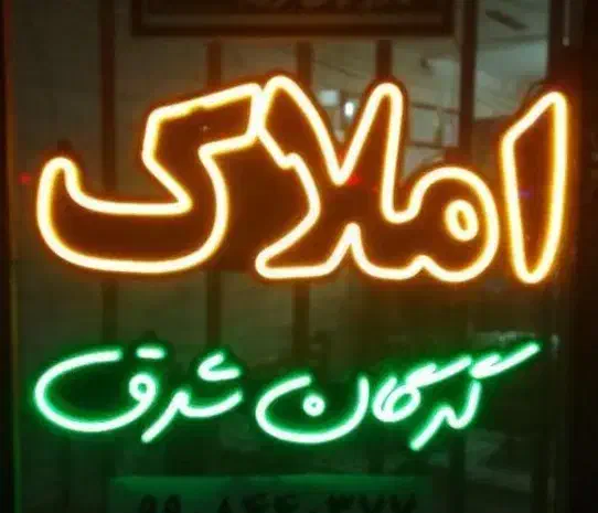 استخدام منشی و مباشر املاک با درآمد عالی|استخدام اداری و مدیریت|گرگان, |دیوار