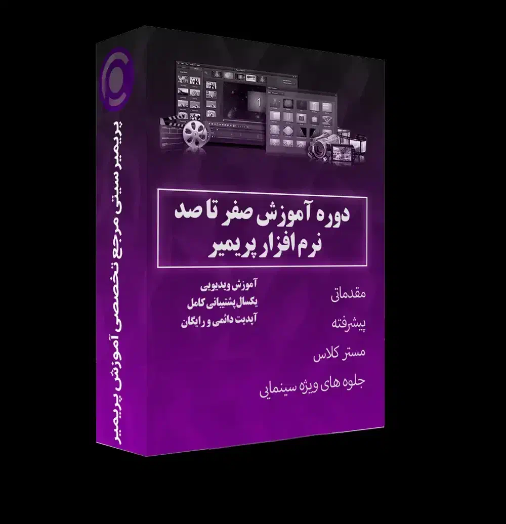 یادگیری مهارت پولساز تدوین ویدیو،درهر زمان و مکان|خدمات آموزشی|خرم‌آباد, |دیوار