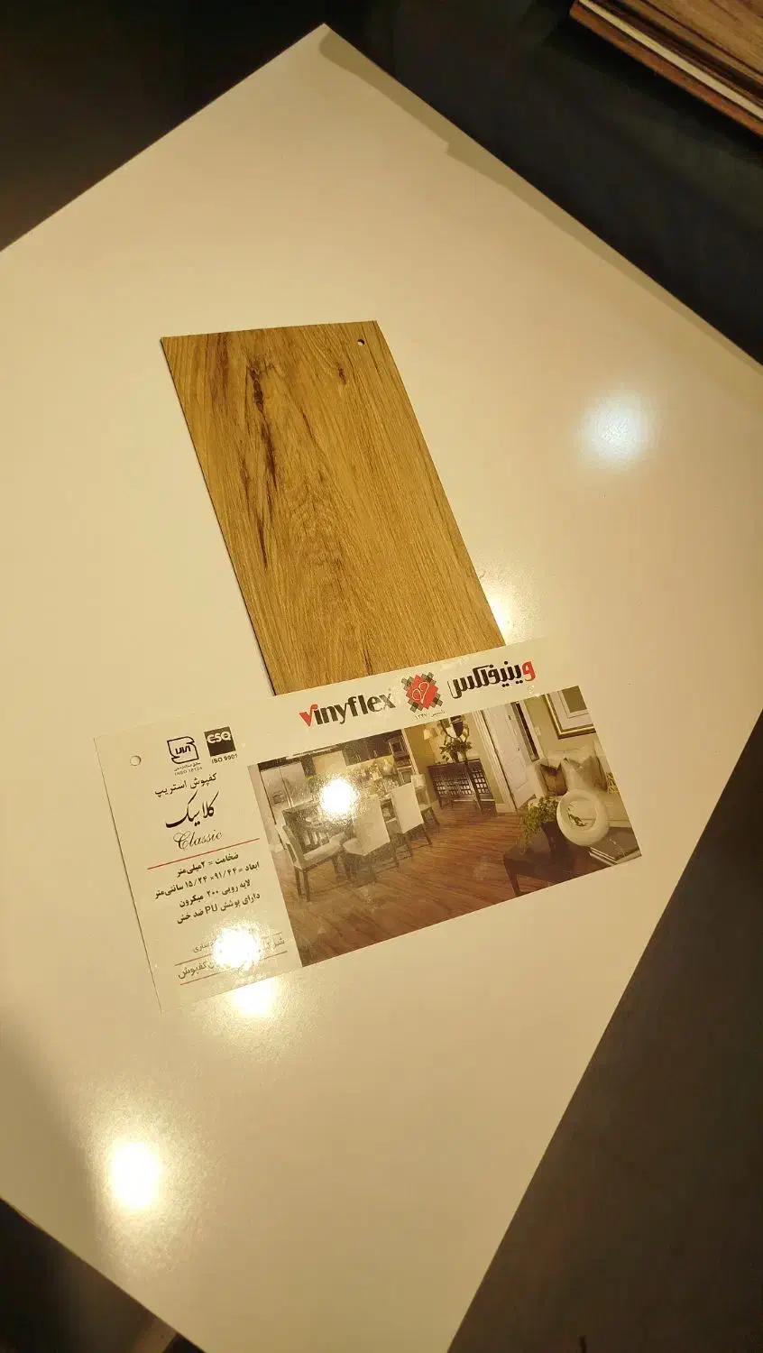 کفپوش وینیفلکس مدل کلاسیک|مصالح و تجهیزات ساختمان|کرج, گوهردشت|دیوار