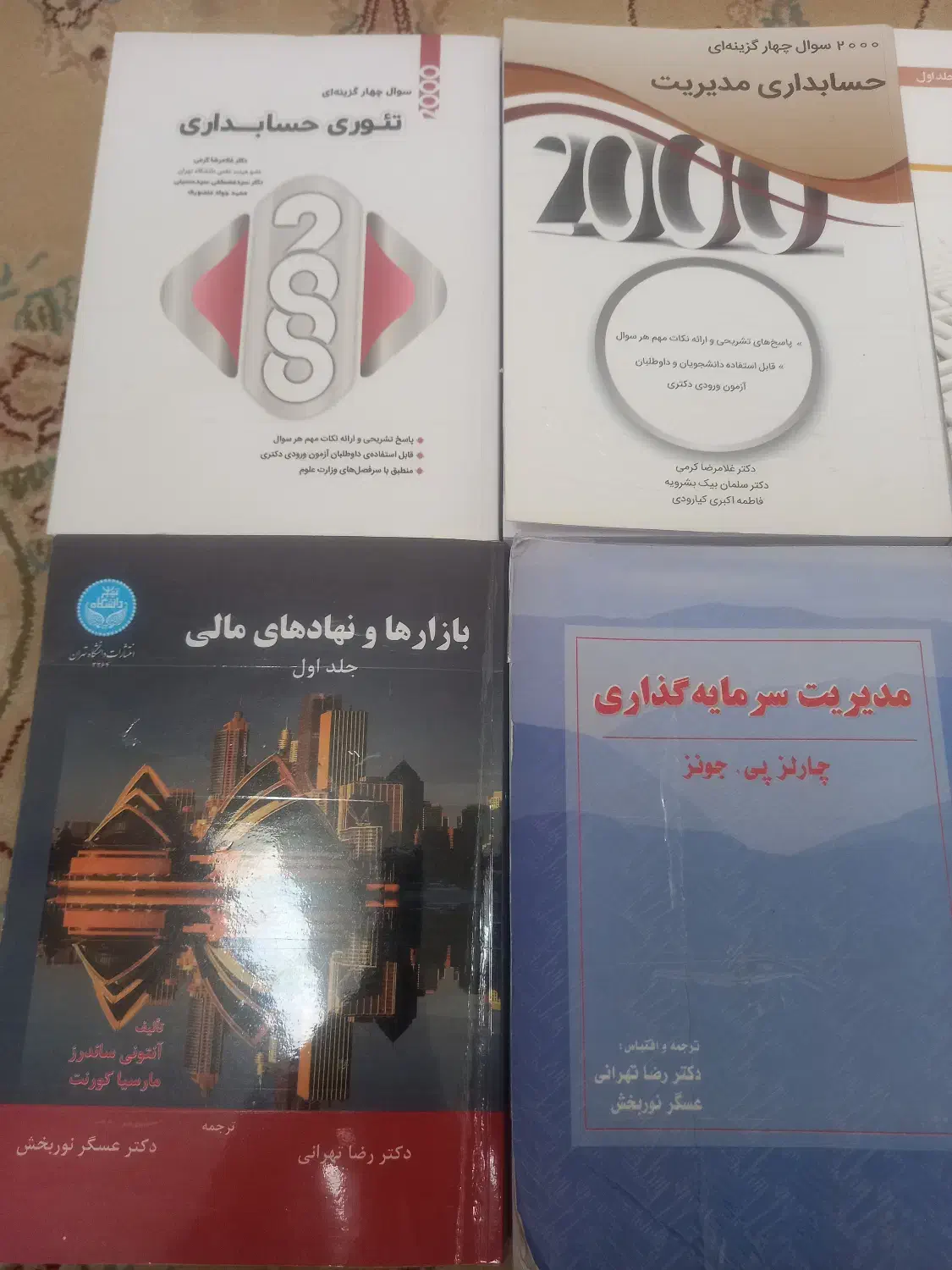 فروش کتاب های مدیریت مالی حسابداری با آخرین ویرایش|کتاب و مجله آموزشی|شیراز, باغ تخت|دیوار