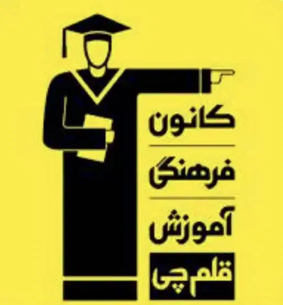 پشتیبان تحصیلی و مدرس خانم یا آقا در نسیم شهر|استخدام آموزشی|نسیمشهر, |دیوار