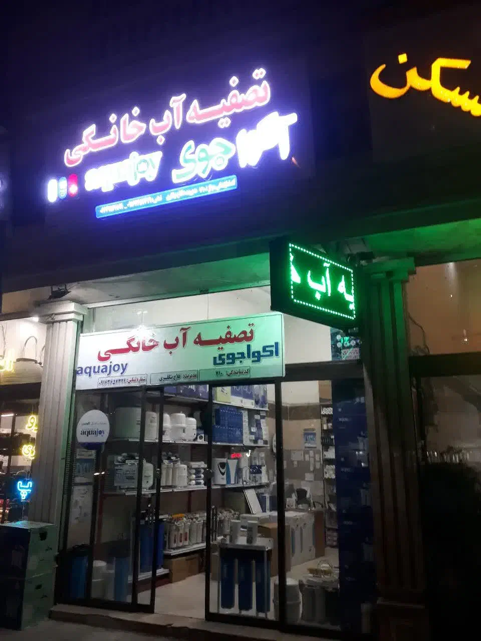 انواع تصفیه اب|آبسردکن و تصفیه آب|بروجرد, |دیوار