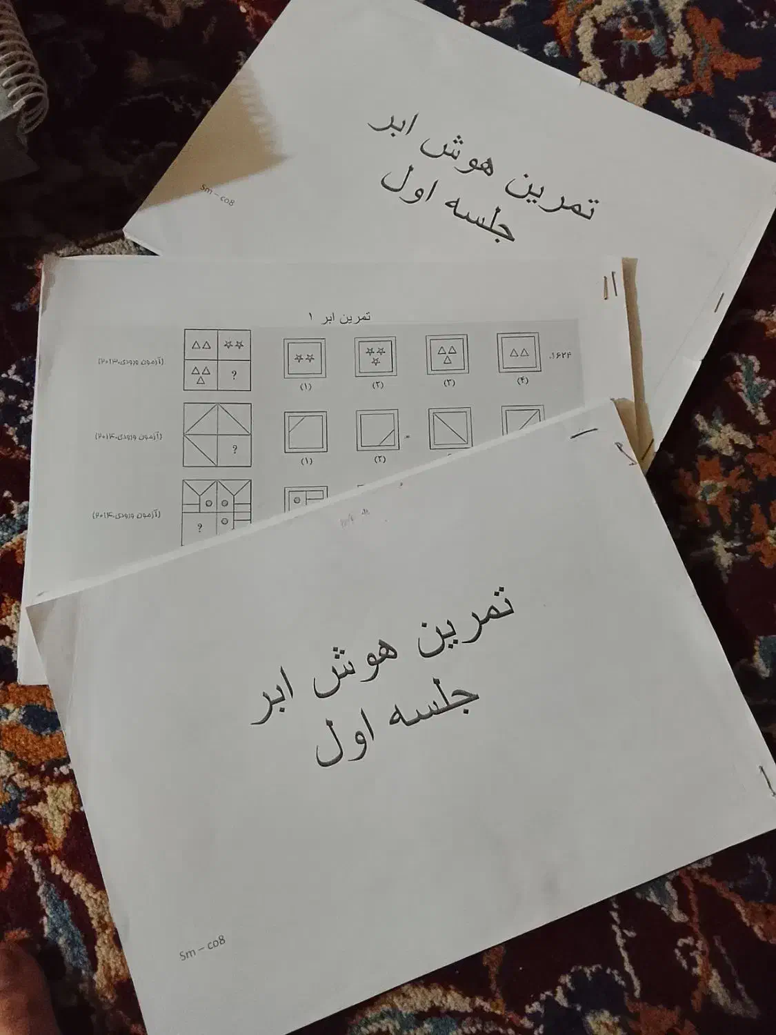 کتاب هوش و اکیو پنجموششم|کتاب و مجله آموزشی|ایرانشهر, |دیوار