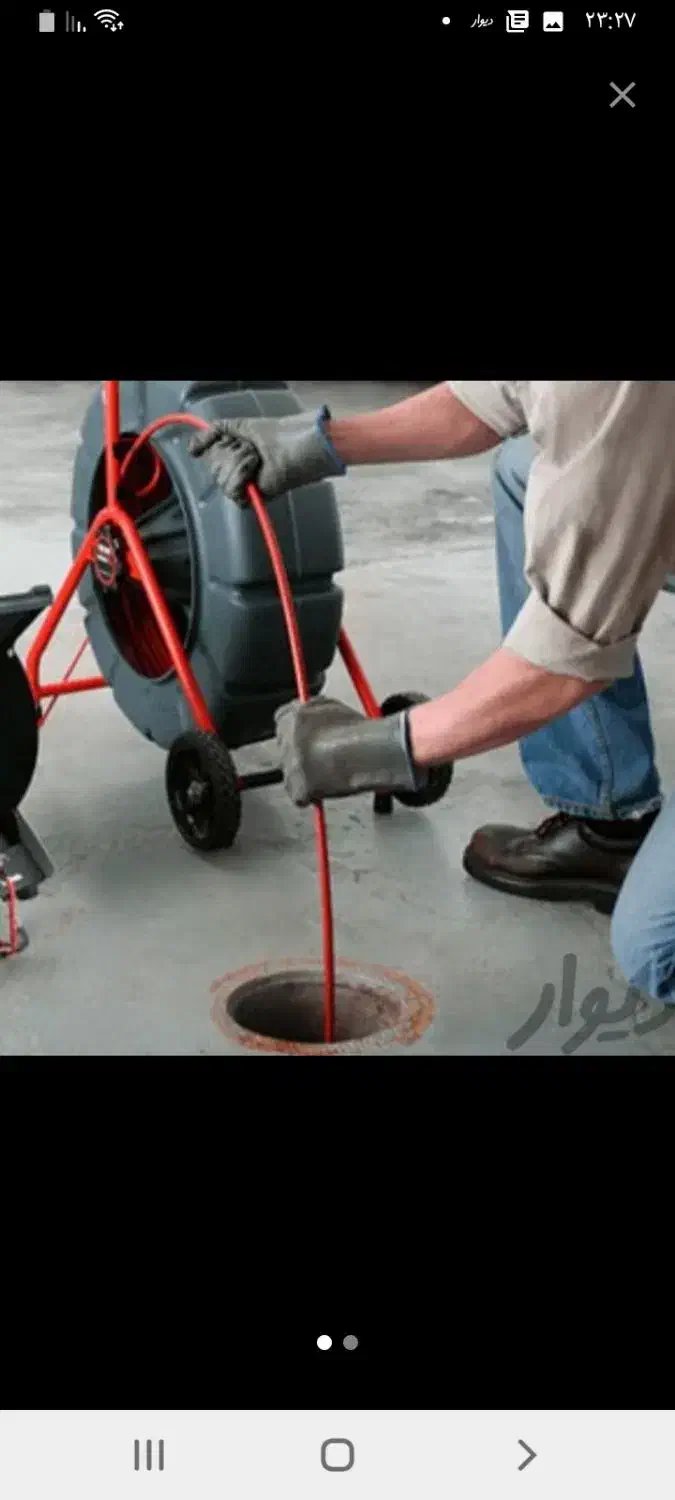 لوله بازکنی حکیم نظامی توحید شیخ صدوق نظر|خدمات پیشه و مهارت|اصفهان, مرداویج|دیوار