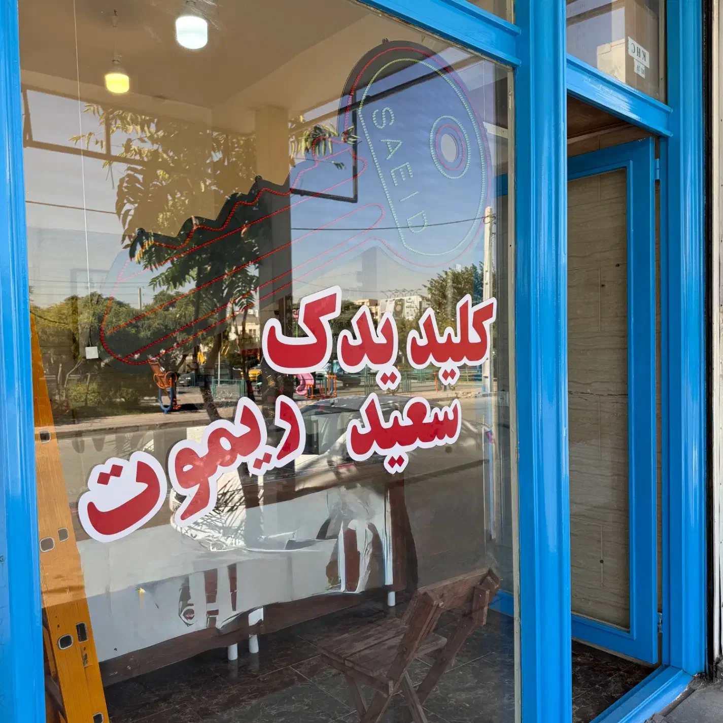 کلیدسازی سعید|خدمات پیشه و مهارت|کرج, کوی زنبق|دیوار