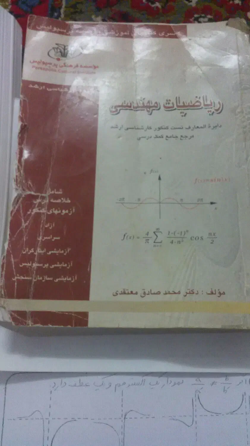 تدریس خصوصی ریاضی|خدمات آموزشی|گرگان, |دیوار