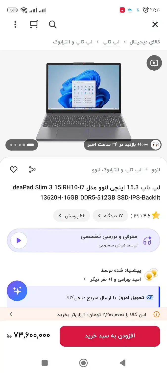 لب تاب لنوو نسل 13H ،|رایانه همراه|خرمآباد, |دیوار