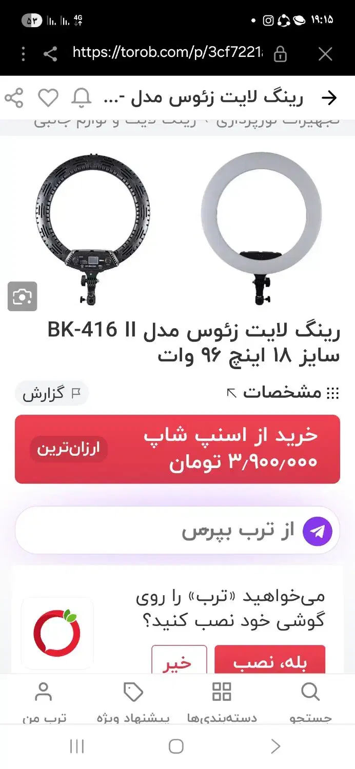 رینگ لایت نو|دوربین عکاسی و فیلمبرداری|اسفراین, |دیوار
