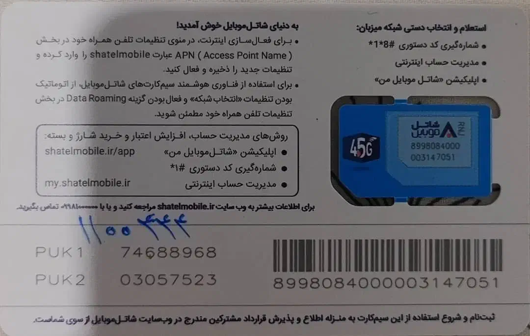 سیم کارت رند خاص|سیمکارت|تهران, کاج|دیوار