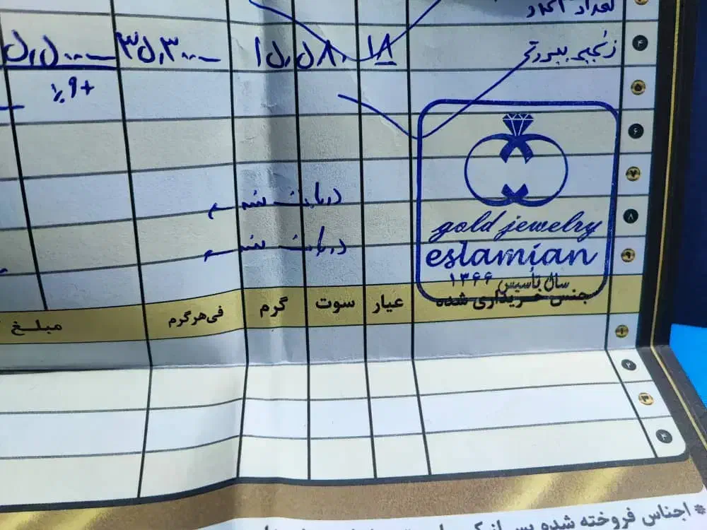 زنجیر بیروتی تمیز در حد نو|جواهرات|دوگنبدان, |دیوار