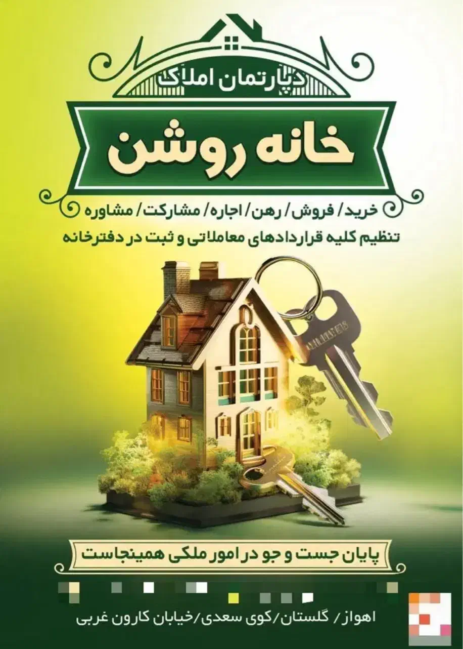 رهن آپارتمان در گلستان سعدی|اجارهٔ آپارتمان|اهواز, گلستان|دیوار