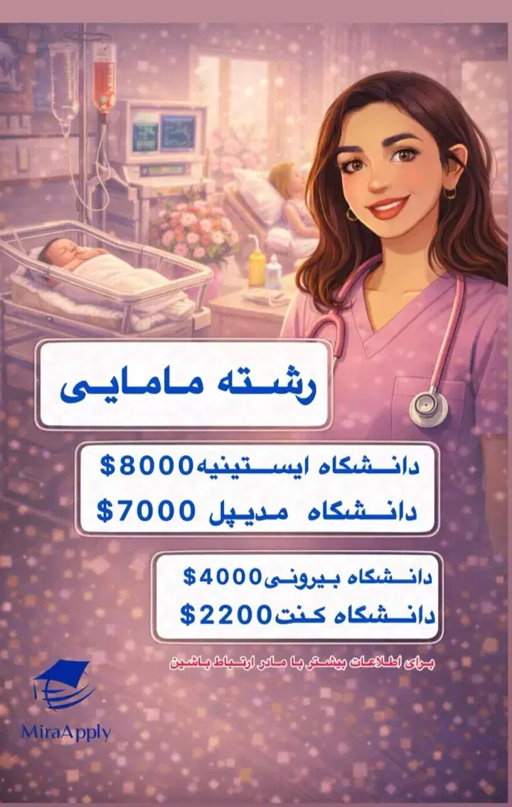 اقامت ‌و تحصیل در ترکیه|خدمات آموزشی|تبریز, |دیوار