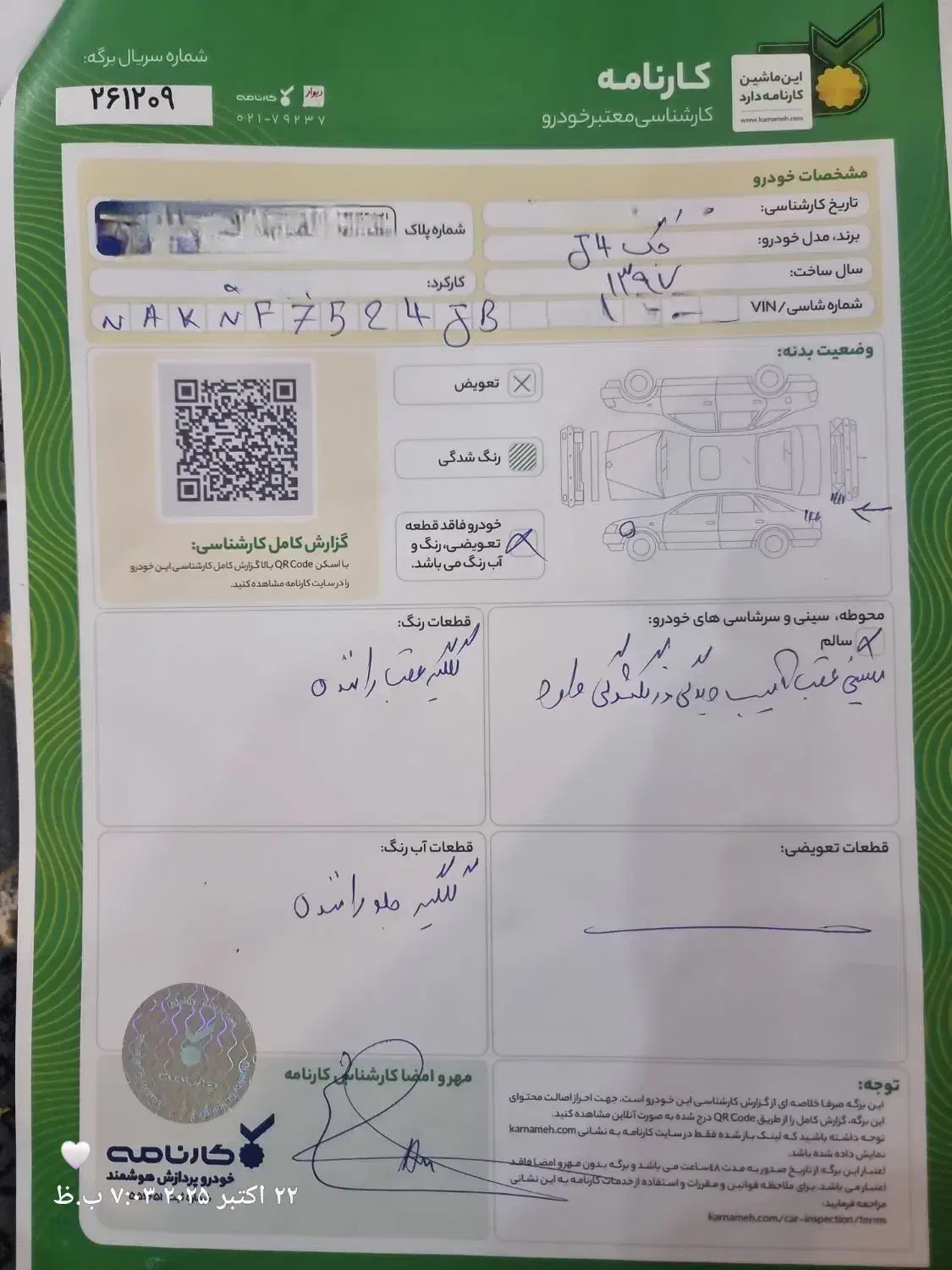 جکj4|خودرو سواری و وانت|ری, ولی آباد|دیوار