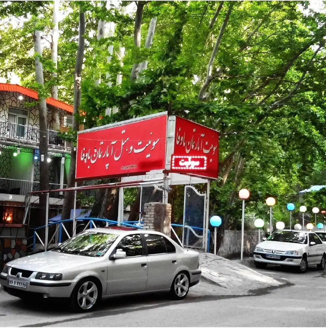 سوییت آپارتمان باوفا شاندیز ابرده|اجارهٔ کوتاه‌مدت آپارتمان و سوئیت|شاندیز, |دیوار