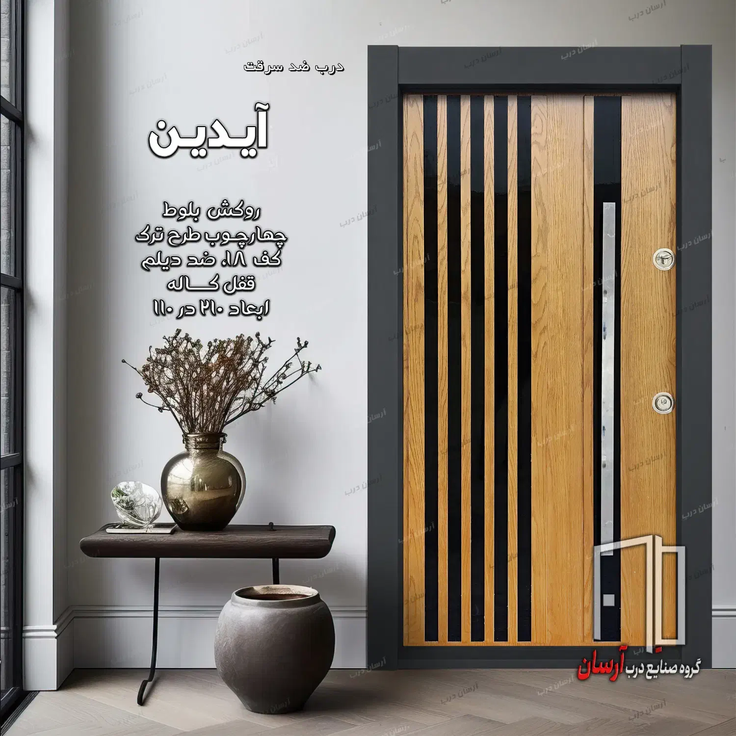 درب ضد سرقت مدرن روکش(راش،بلوط،ملچ)|مصالح و تجهیزات ساختمان|کاشان, حسن آباد|دیوار