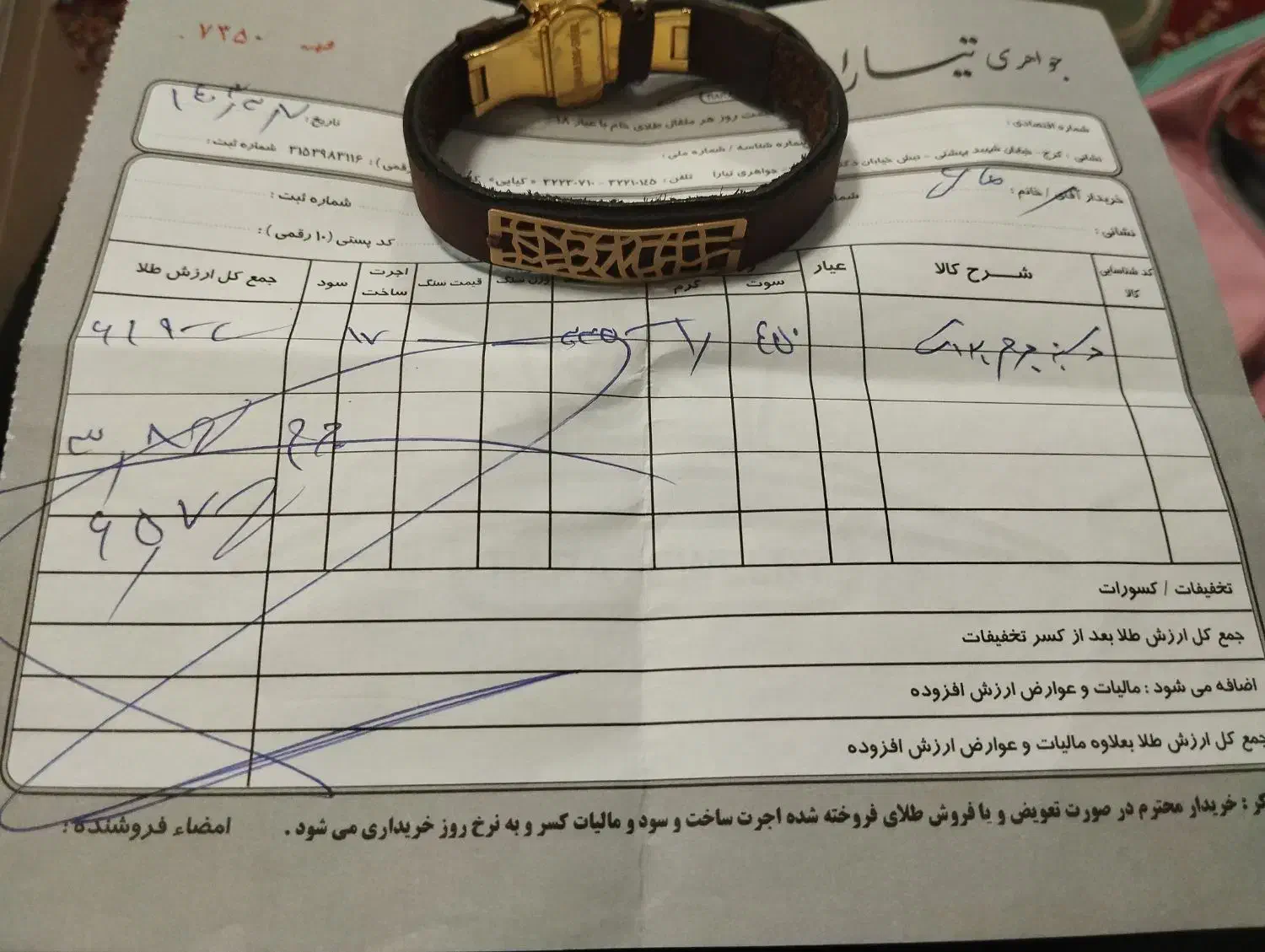 طلا ۴۰۰بالای تابلو|جواهرات|کرج, کوی کارمندان جنوبی|دیوار