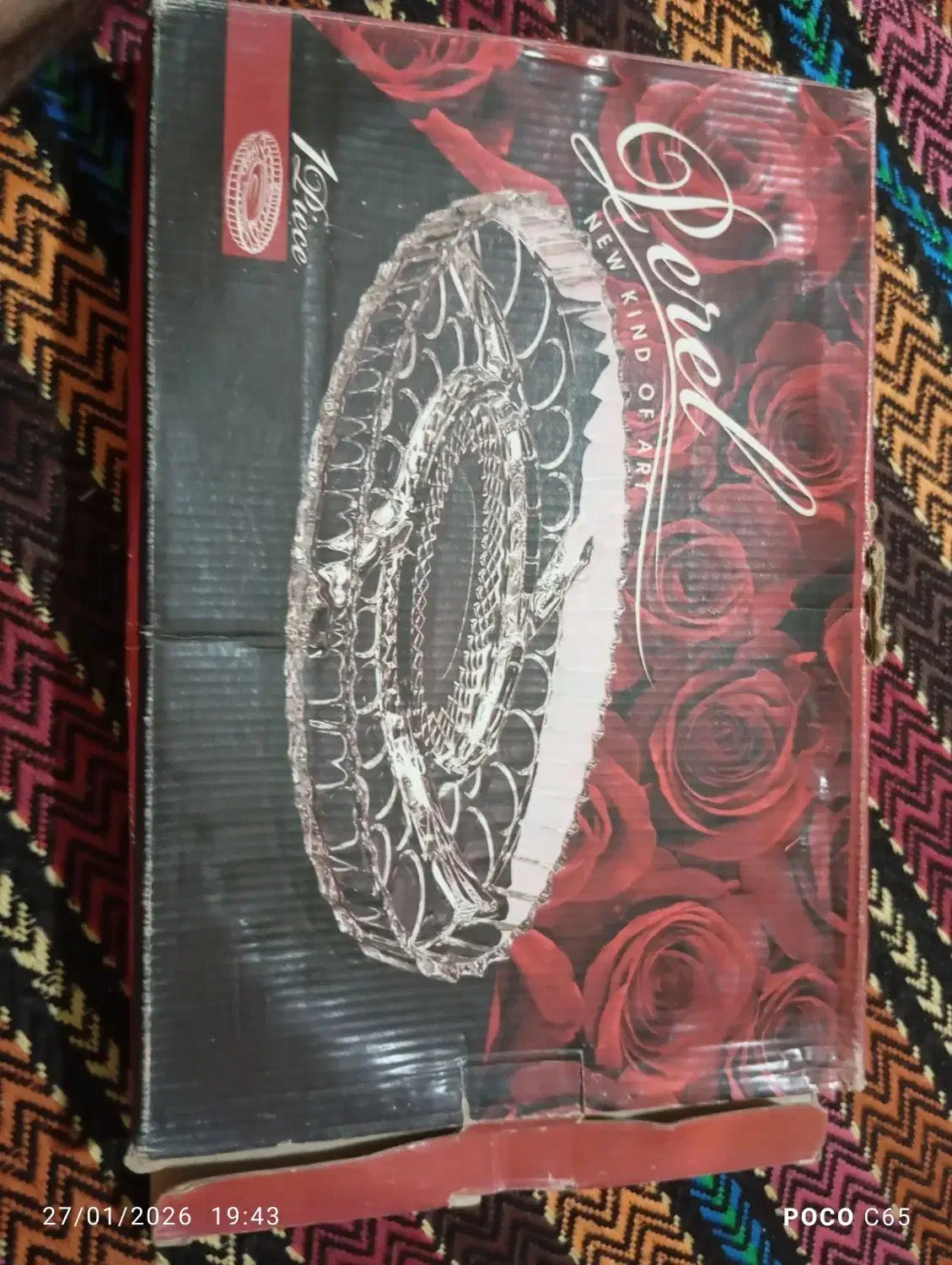 آجیل خوری چینی|ظروف سرو و پذیرایی|شیراز, گویم|دیوار