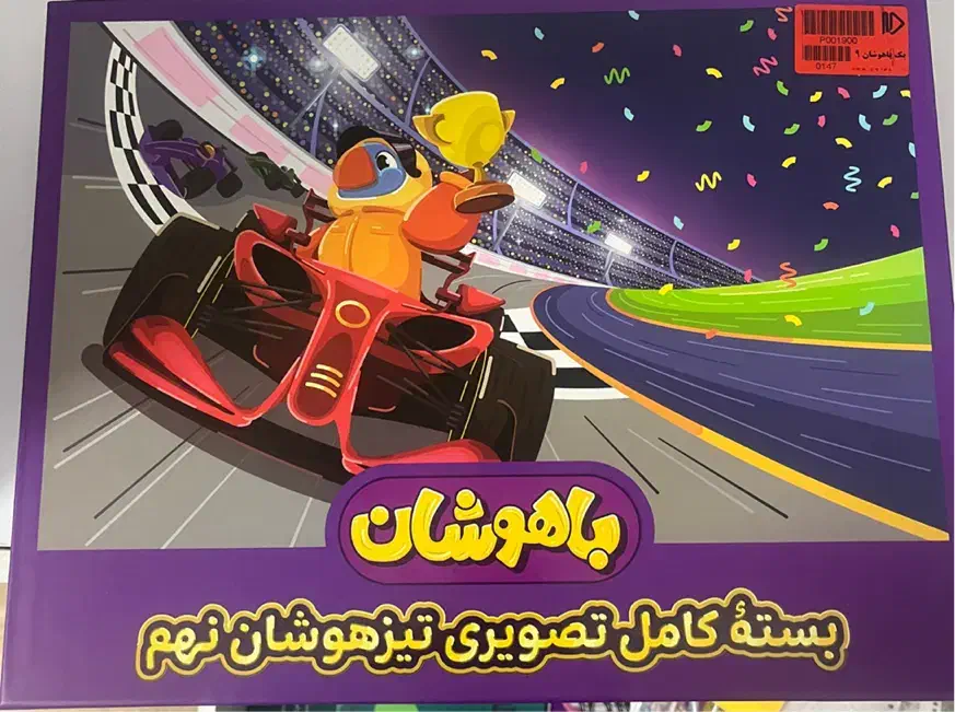 بسته آموزشی کامل پرش نهم تیزهوشان|کتاب و مجله آموزشی|مشهد, اقبال|دیوار