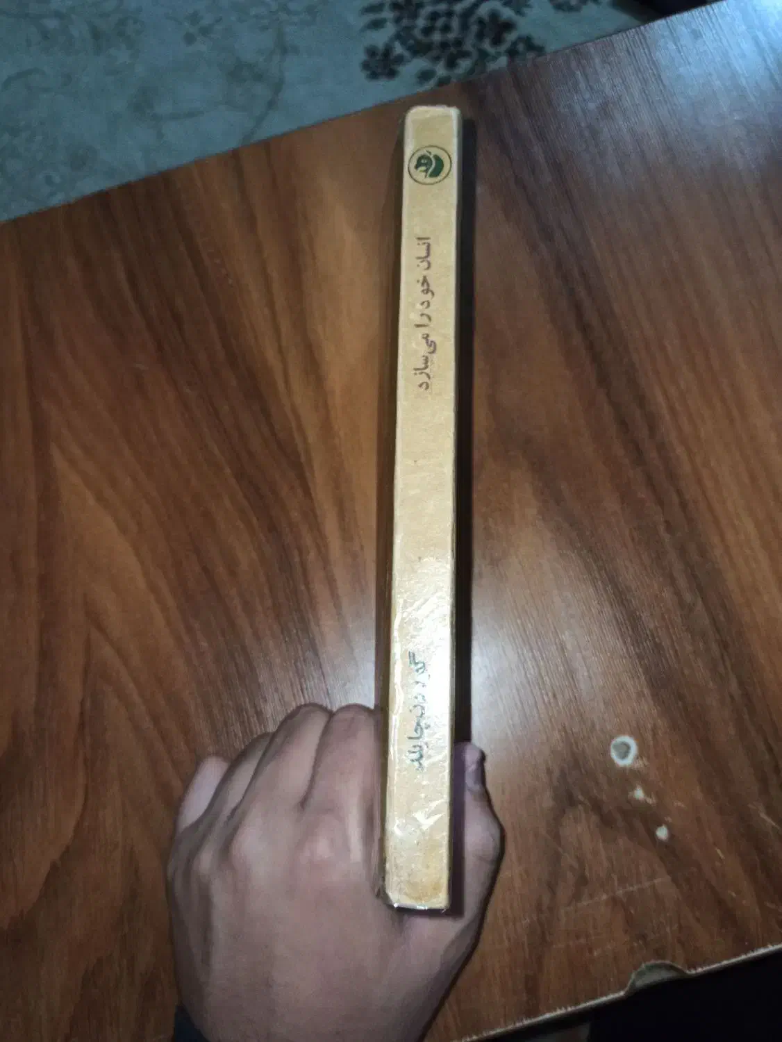 انسان خود را میسازد|کتاب و مجله تاریخی|ارومیه, |دیوار