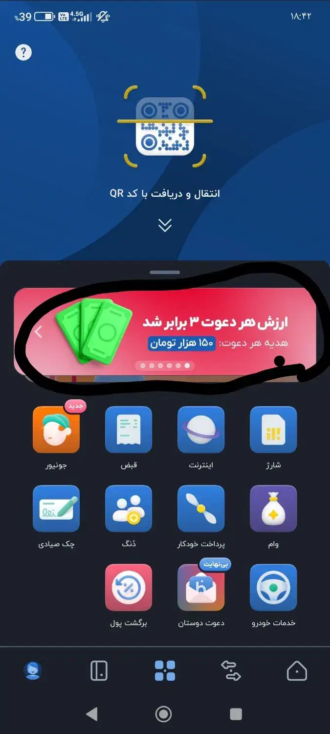 کد دعوت 150تومانی بلو|کارت هدیه و تخفیف|تهران, امیریه|دیوار