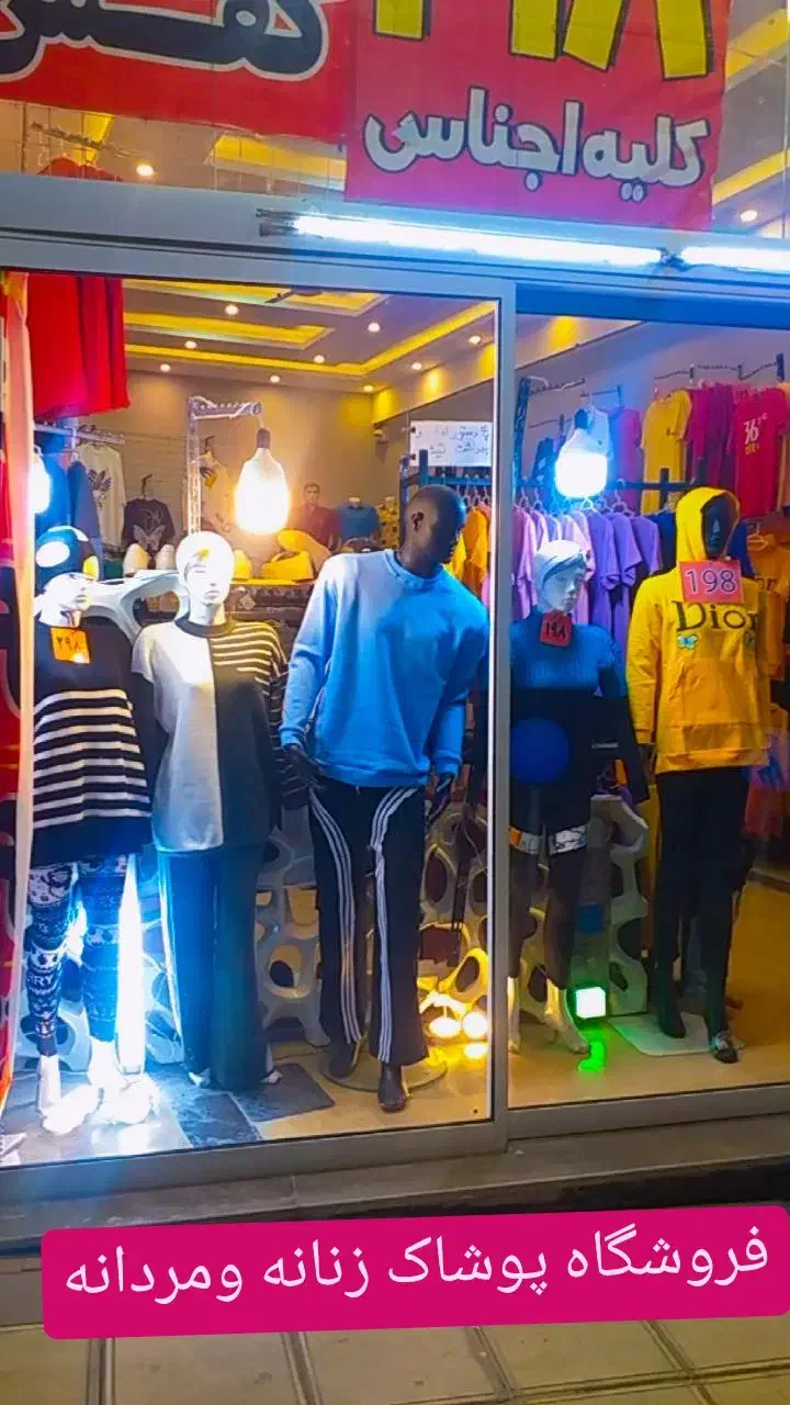 مانکن.غلاب.کفش رگال.گردون ودیواری|فروشگاه و مغازه|شاندیز, |دیوار