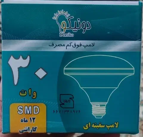 لامپ سفینه ای دونیکو ۳۰ وات|لامپ و چراغ|تهران, جنت‌آباد جنوبی|دیوار