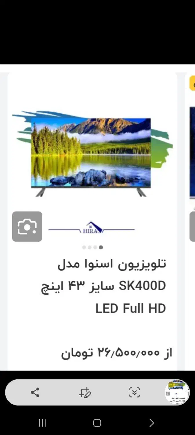 ال ای دی ۴۳ اینچ اسنوا مدلsk400d|تلویزیون و پروژکتور|شهرکرد, |دیوار