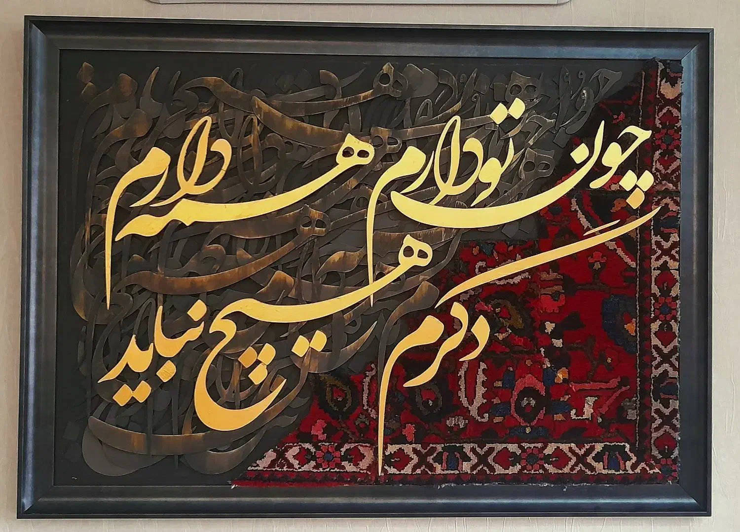 تابلوفرش کالیگرافی برجسته|تابلو فرش|اصفهان, جلفا|دیوار