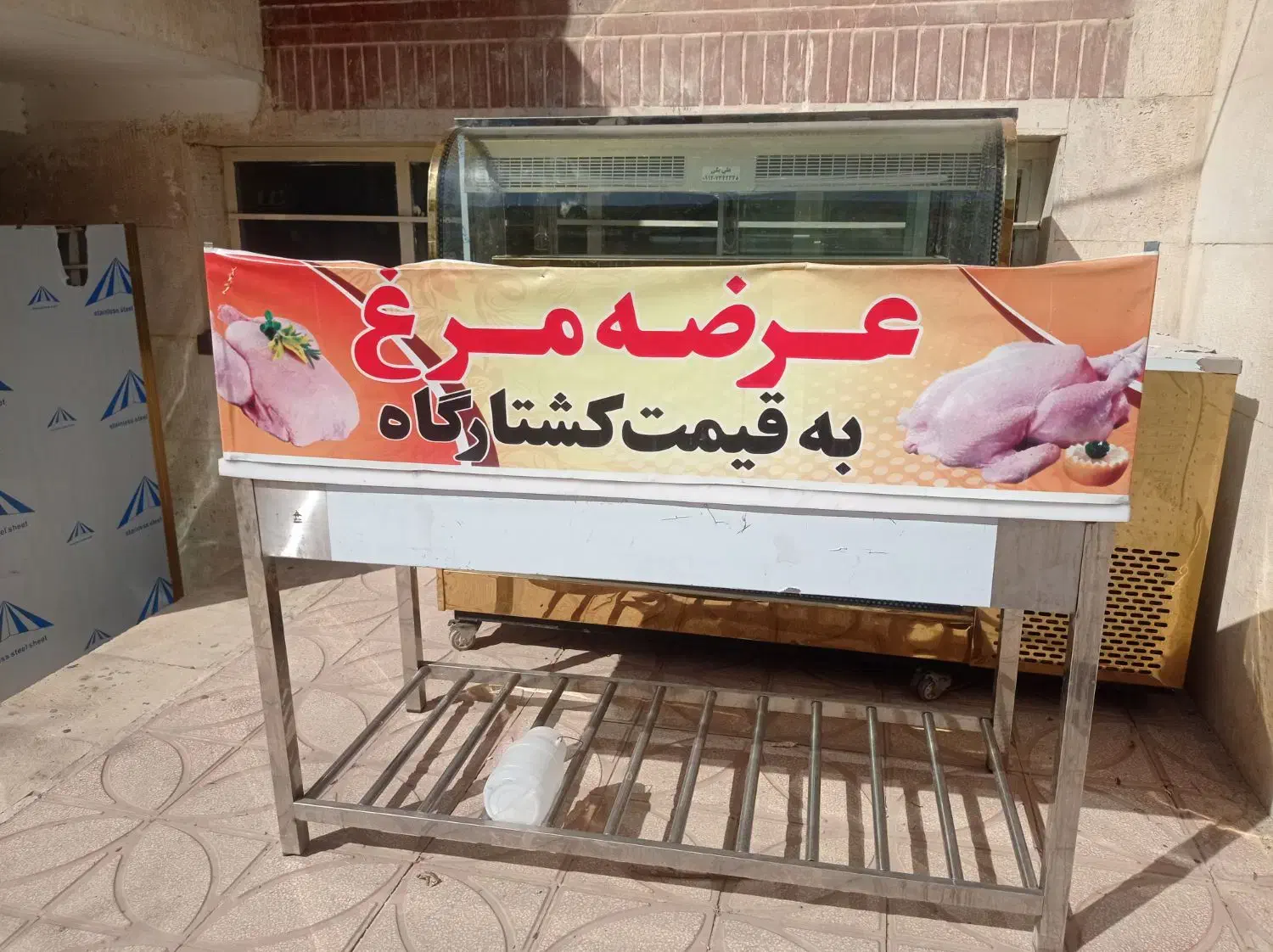 وسایل قصابی نو|فروشگاه و مغازه|پرند, فاز ۳|دیوار