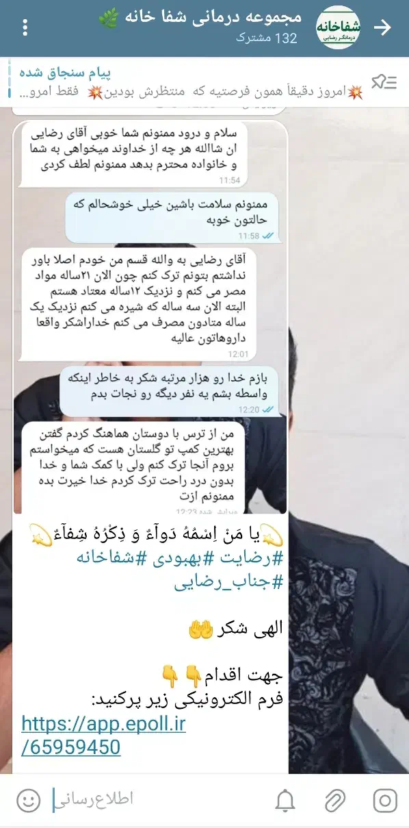 ترک انواع مواد بدون بستری و اذیت/مشاوره رایگان|خدمات آرایشگری و زیبایی|سیرجان, |دیوار