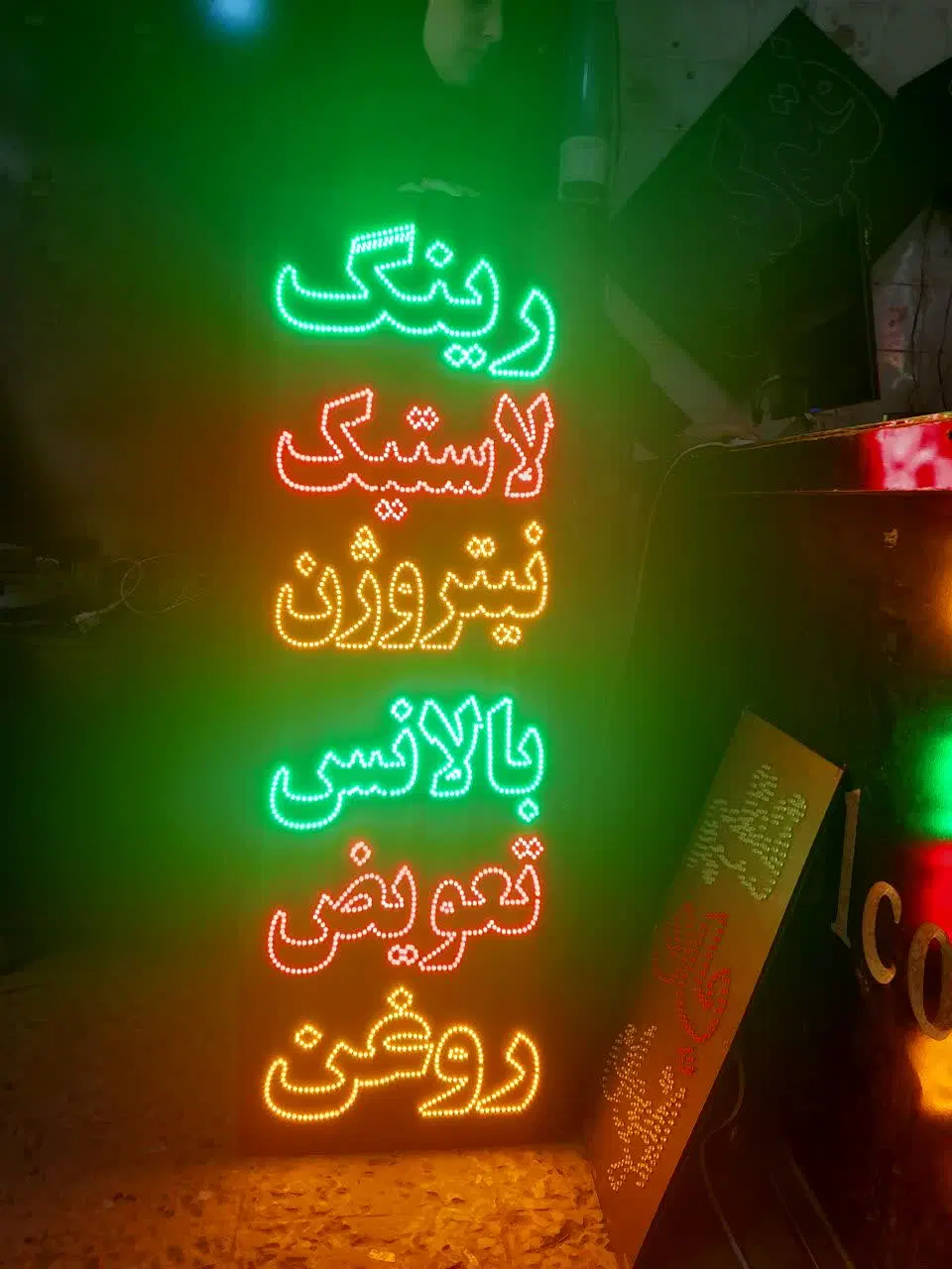 تابلو ال ای دی مکانیکی جلوبندی ترمزدیاگ|فروشگاه و مغازه|مشهد, دانشجو|دیوار