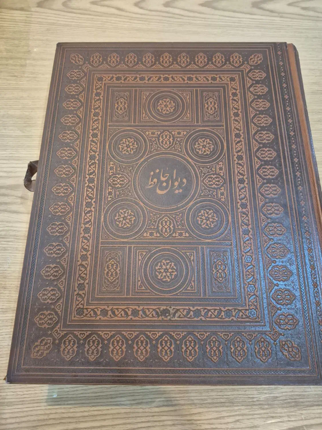 کتاب نفیس حافظ دو زبانه|کتاب و مجله ادبی|تهران, کوی بیمه|دیوار
