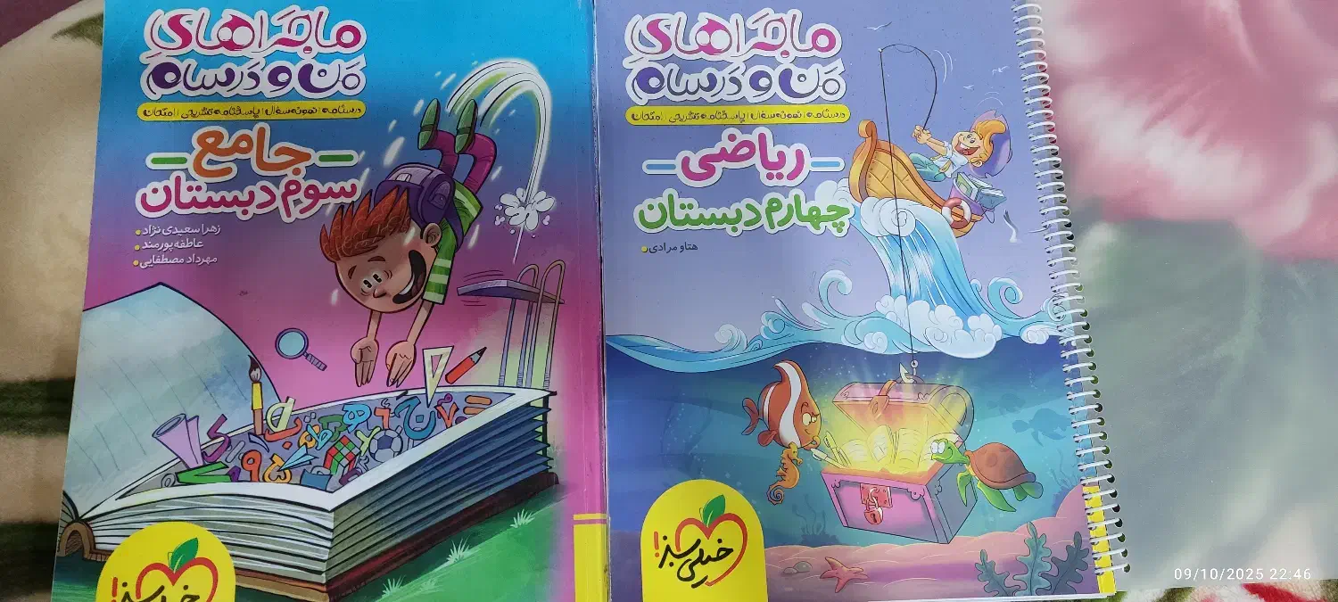 کتاب کمک آموزشی خیلی سبز|کتاب و مجله آموزشی|فولادشهر, A2|دیوار