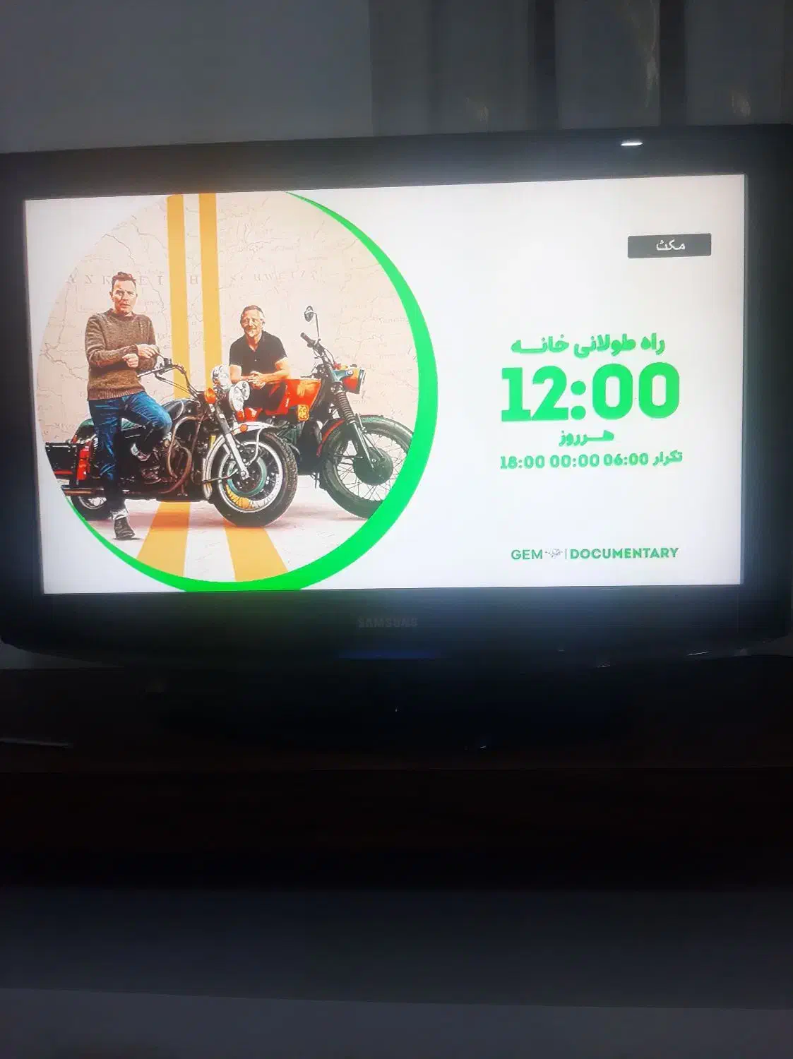 تلویزیون سامسونگ ۳۲ اینچ|تلویزیون و پروژکتور|شهر بابک, |دیوار