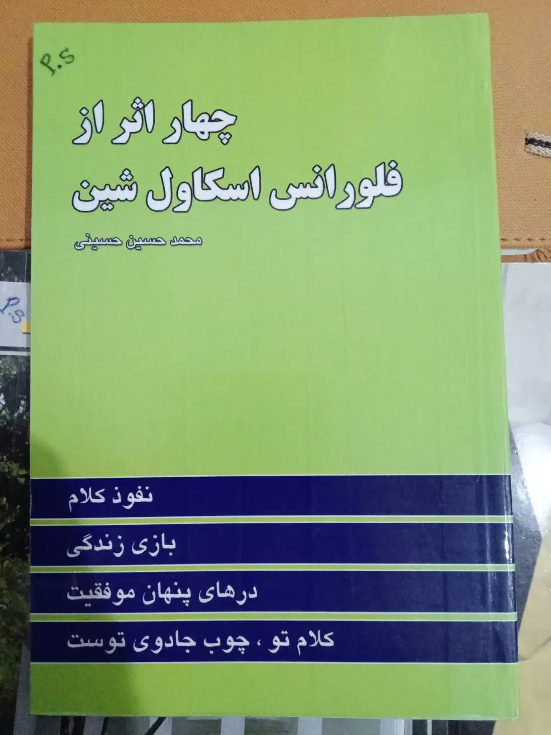 کتاب|کتاب و مجله آموزشی|گیلان غرب, |دیوار
