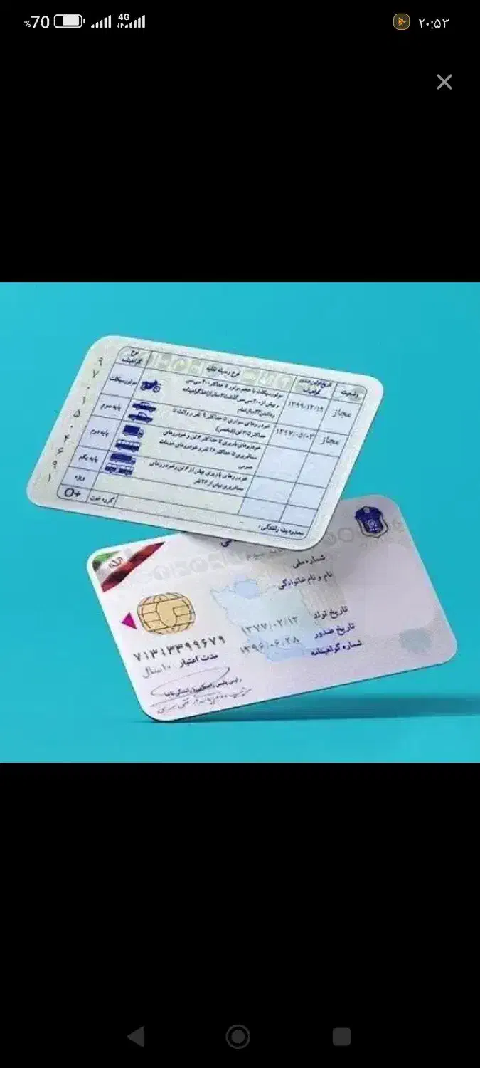 گواهینامه رانندگـی مجاز|خدمات آموزشی|قم, میرزائیه|دیوار