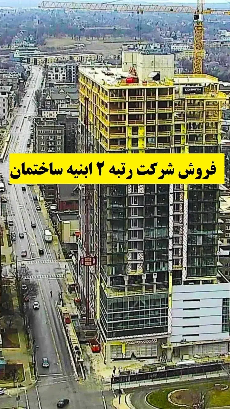 فروش شرکت پیمانکاری رتبه 2 و 3 ابنیه آماده مناقصه|خدمات مالی، حسابداری، بیمه|بندرعباس, |دیوار