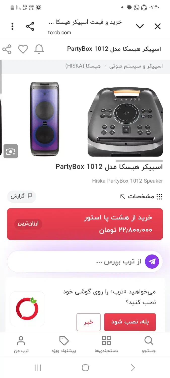اسپیکر پارتی باکس hiska|سیستم صوتی خانگی|تهران, خلیج فارس|دیوار