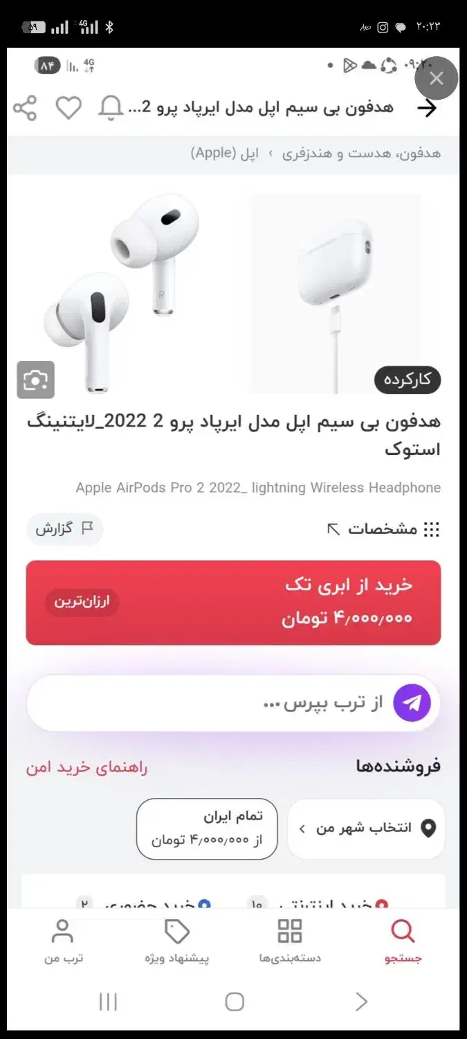 ایرپاد|لوازم جانبی موبایل و تبلت|پاکدشت, پاکدشت (مامازند)|دیوار
