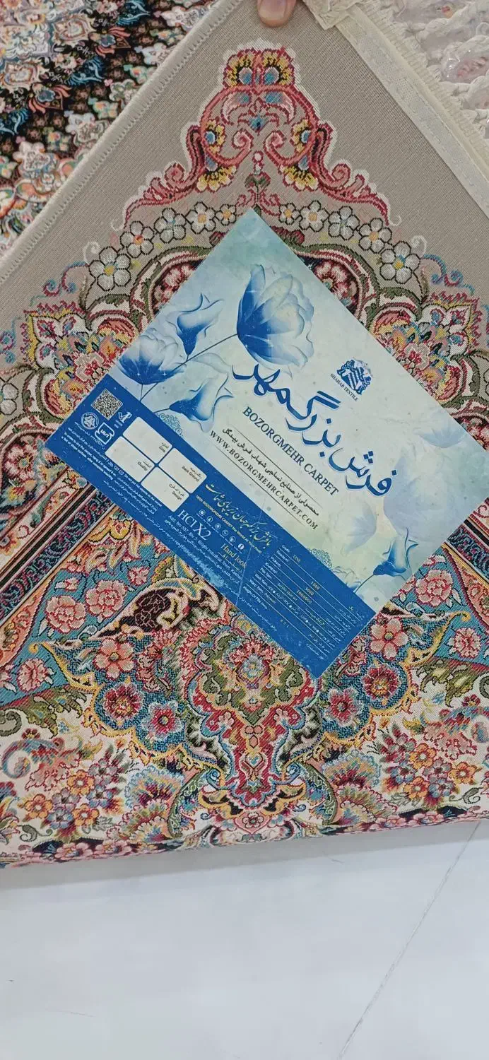 فرش ترمه ای|فرش|ارومیه, |دیوار